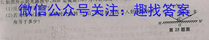 山西省2024届高三年级上学期11月联考物理`