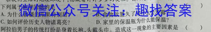 [今日更新]江西省2023-2024学年第二学期高二第七次联考地理h