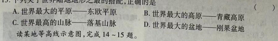 湖北省2025届高三年级八月智学联考地理试卷l