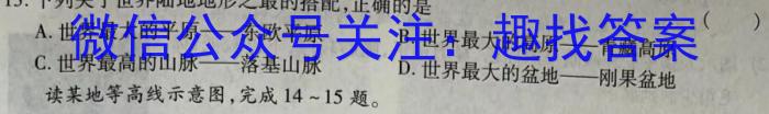 河北省沧州市2023-2024学年度第二学期八年级期末教学质量评估地理试卷答案