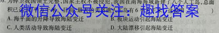 陕西省2023-2024学年度第二学期八年级第一次作业B政治1