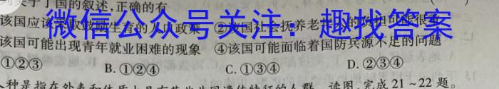 2024年安徽省毛坦厂高三年级九月份月考模拟测试政治1