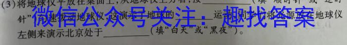 2023-2024学年第二学期高三年级浙江省名校协作体&政治