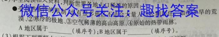 陕西益卷2024年陕西省初中学业水平考试全真模拟(八)政治1