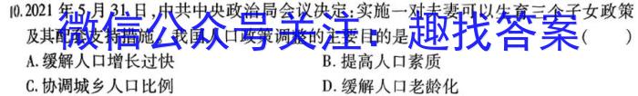 陕西省2024届九年级教学质量检测（180）地理试卷答案