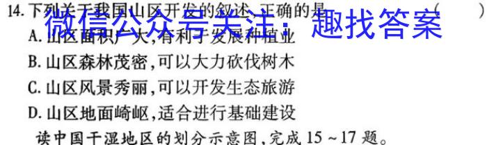 江西省2024年初中学业水平考试原创仿真押题试题卷六地理试卷答案