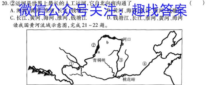 东北三省三校2024年高三第四次联合模拟考试政治1