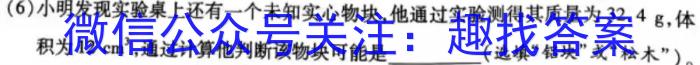 黑龙江省2023-2024学年高三上学期12月月考(24291C)物理`