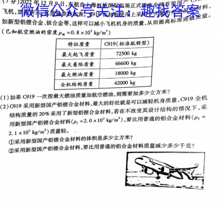2023-2024学年广东省高一12月联考(24-206A)l物理