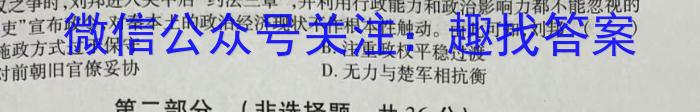 衡水金卷先享题 2023-2024学年度高三一轮复习摸底测试卷·摸底卷(三)(山东专版)历史试卷