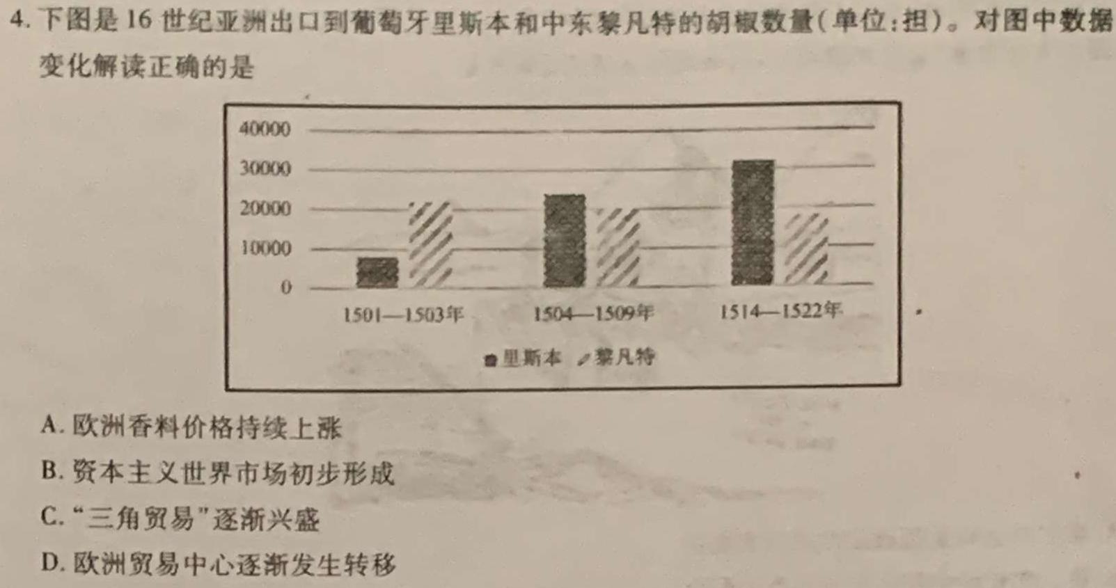 【精品】黑龙江省2023-2024学年高一上学期12月月考(24291A)思想政治