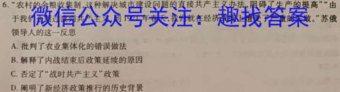 2024年衡水金卷先享题高三一轮复习夯基卷(黑龙江专版)一历史