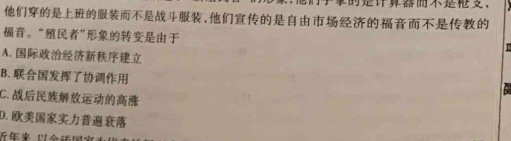 [今日更新]陕西省2023秋季八年级第二阶段素养达标测试（A卷）基础卷历史试卷答案