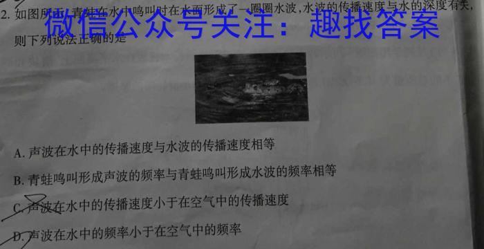 陕西省2023-2024学年度九年级第一学期第四阶段学习评估Dl物理