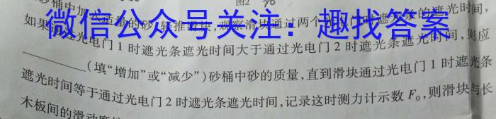 百校名师 2024普通高中高考模拟信息卷(五)l物理
