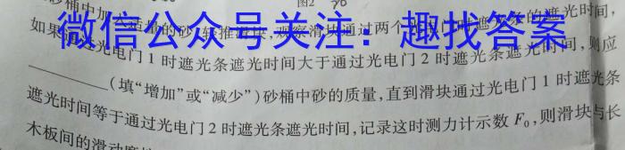 2023-2024学年度上学期高三年级第二次综合素养评价(HZ)q物理