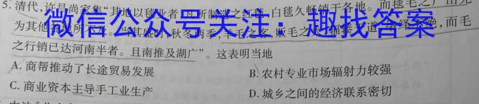 山西省2023-2024学年度八年级上学期第三次月考历史