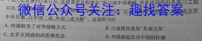 九师联盟 2023~2024学年高三核心模拟卷(中)(四)&政治