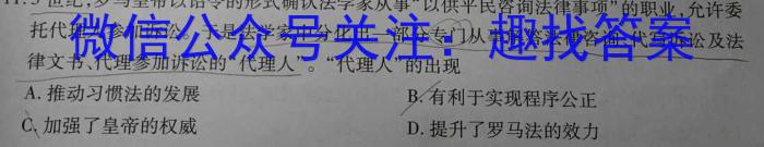 [自贡一诊]四川省自贡市普高2024届高三第一次诊断性考试历史