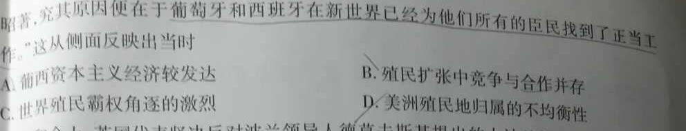 2024届普通高校招生全国统一考试仿真模拟·全国卷 YX-E(一)思想政治部分