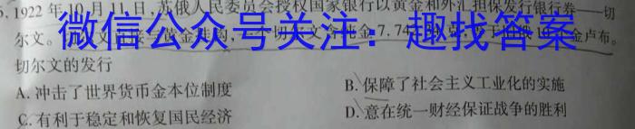 快乐考生 2024届双考信息卷第一辑 新高三摸底质检卷(四)历史