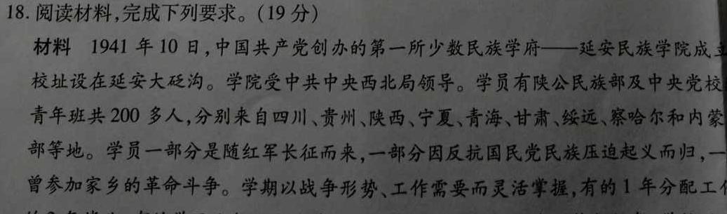 【精品】贵州省三新联盟校高一年级2023年11月联考思想政治