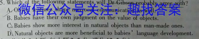 快乐考生 2024届双考信息卷第一辑 新高三摸底质检卷(四)英语试卷答案