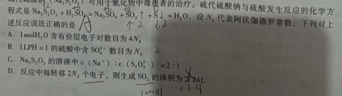 1安徽第一卷·2023-2024学年安徽省七年级教学质量检测(12月)化学试卷答案