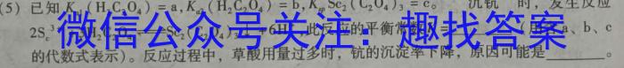 q四川省2024届高三12月联考化学