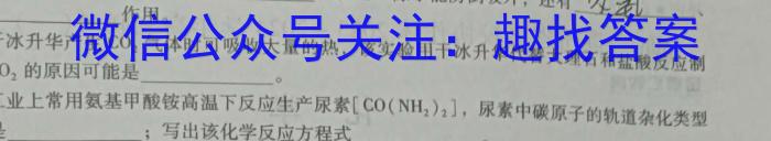 3万友2023-2024学年上学期九年级·教学评价三化学试题