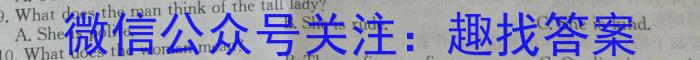 2024年衡水金卷先享题高三一轮复习夯基卷(黑龙江专版)二英语试题答案