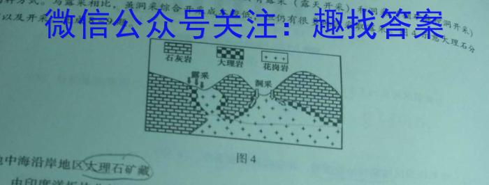 山东省泰安市2024届高三一轮检测&政治