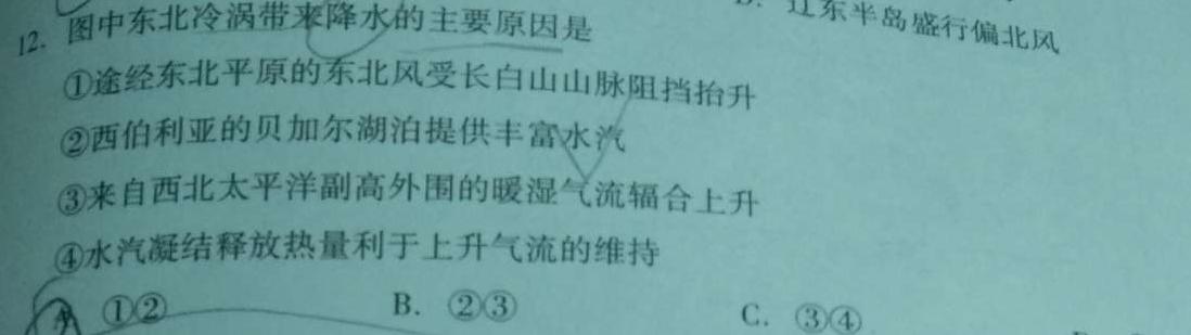 晋中市2023-2024学年九年级第一学期期末学业水平质量监测地理试卷答案。