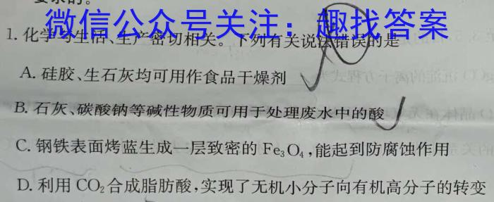 q广西2023年秋季学期高一年级八校第二次联考化学