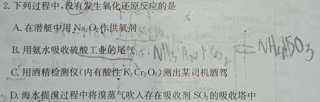 1陕西省2023秋季七年级第二阶段素养达标测试（B卷）巩固卷化学试卷答案