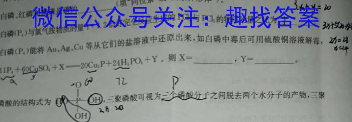 q江西省上饶市民校考试联盟2023-2024年度上学期阶段测试（高三）化学