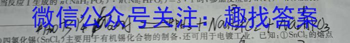 q［甘肃大联考］甘肃省2024届高三年级上学期12月联考化学