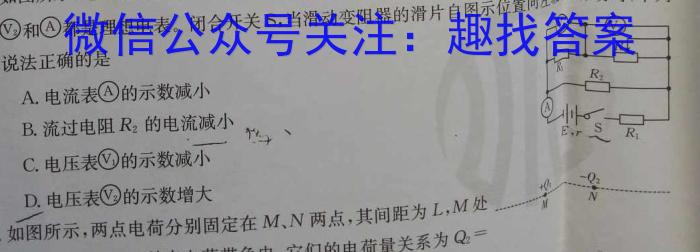 重庆好教育联盟2023-2024学年度高一年级上学期12月联考物理`