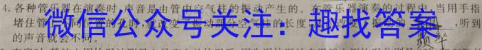 天一大联考 三晋名校联盟 2023-2024学年高三年级阶段性测试(期中)f物理