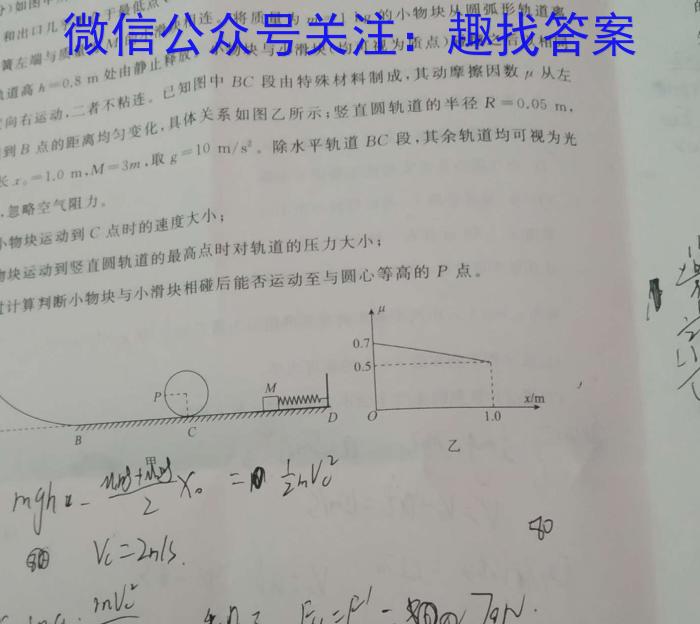 江西省新余市2023-2024年度上学期初二第二次阶段性练习物理`