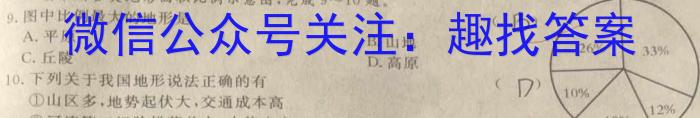 安徽省2023-2024学年度八年级下学期期中考试（多标题）地理试卷答案