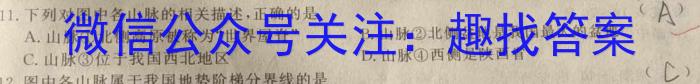 2024年聊城市高考模拟试题（一）地理试卷答案