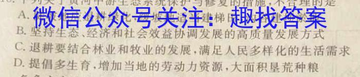 辽宁省2023-2024学年第二学期高二年级5月联考地理试卷答案