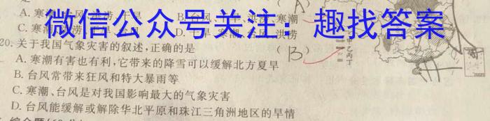 江西省赣抚吉十一校联盟体2024届高三联合考试（四月）地理试卷答案