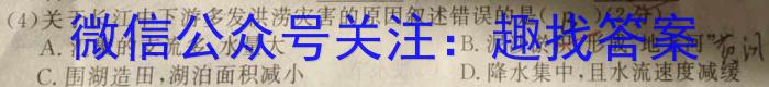 ［滨州二模］滨州市2024届高三年级第二次模拟测试地理.试题