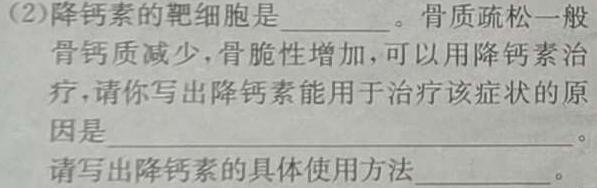 河北省2024届高三年级大数据应用调研联合测评(Ⅱ)生物学部分