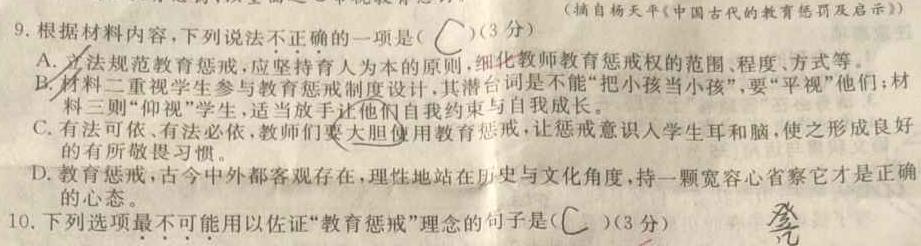 [今日更新]青海、宁夏2024届高三年级上学期12月联考语文试卷答案