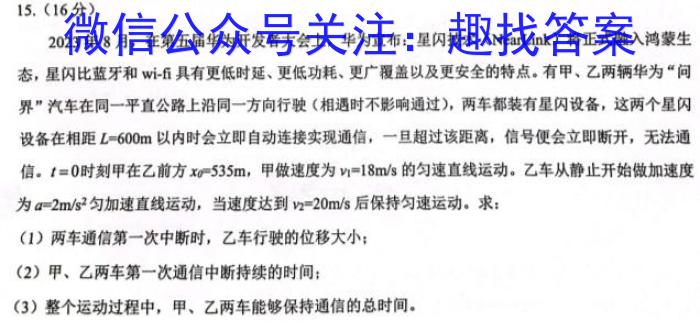 河南省2024届九年级第一学期学习评价（2）l物理