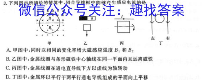 2024届高考模拟卷(四)4物理`