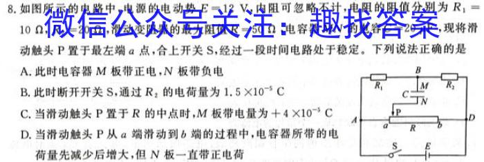 河南省驻马店市2023年秋季九年级中招第一次适应性测试l物理